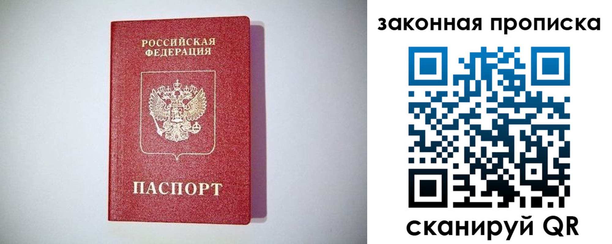 временная регистрация 2025 в Губкинском