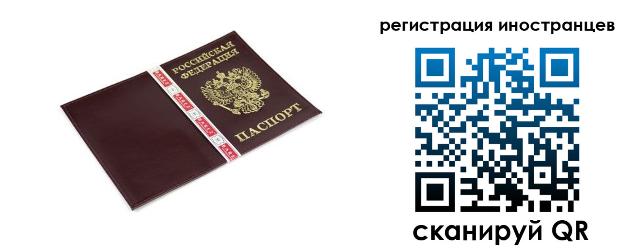 прописка иностранных граждан в Губкинском