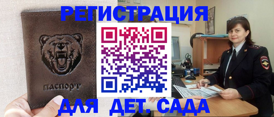 временная регистрация законно в Губкинском