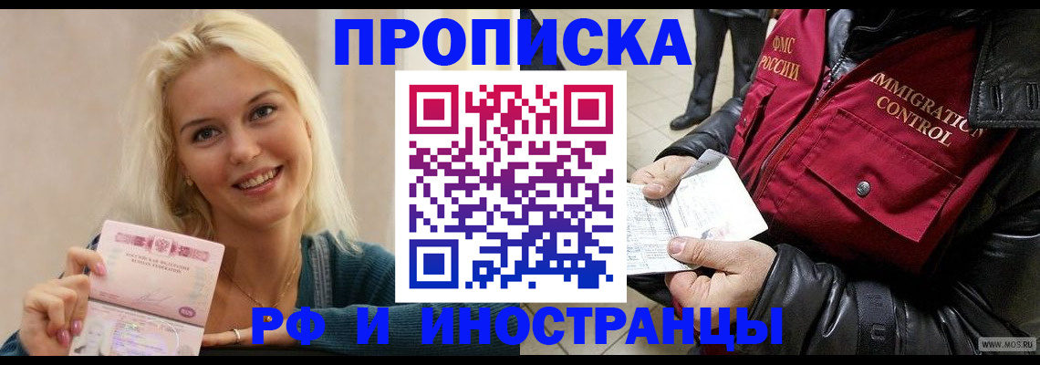 прописка для военкомата в Губкинском