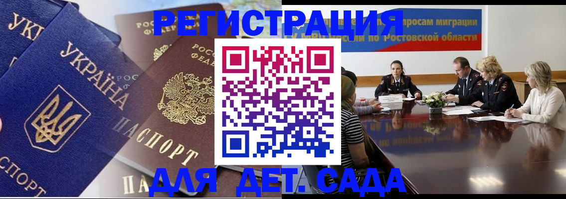 прописка штамп в Губкинском