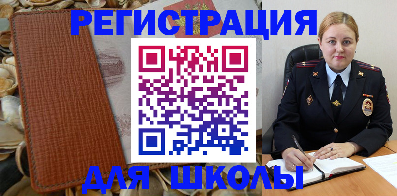 прописка паспорт в Губкинском